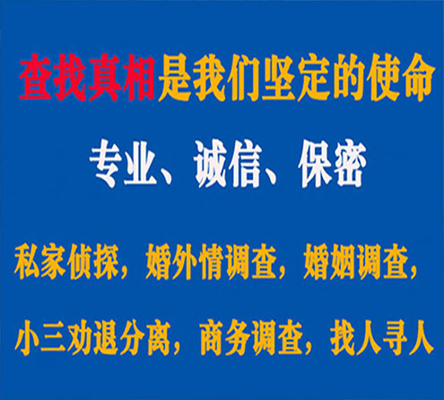 关于安泽睿探调查事务所